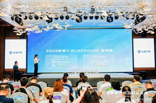 长安新蓝鲸500Bar三车焕新南宁站收官：价格权益双惊喜，国民好车再升级