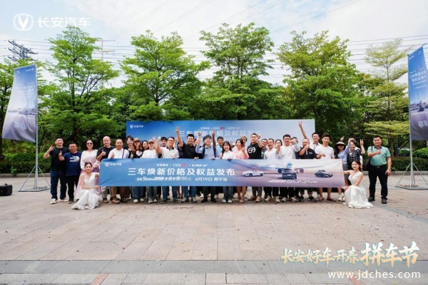 长安新蓝鲸500Bar三车焕新南宁站收官：价格权益双惊喜，国民好车再升级