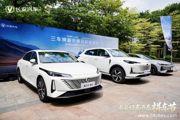 长安新蓝鲸500Bar三车焕新南宁站收官：价格权益双惊喜，国民好车再升级