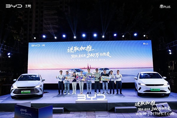 7.98万起！比亚迪第二代秦PLUS双车南宁璀璨上市