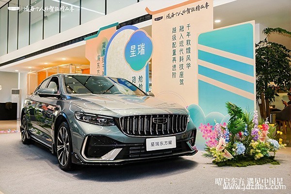 曜启东方,星耀邕城!中国星东方曜系列南宁上市 曜启东方,星耀邕城!中国星东方曜系列南宁上市