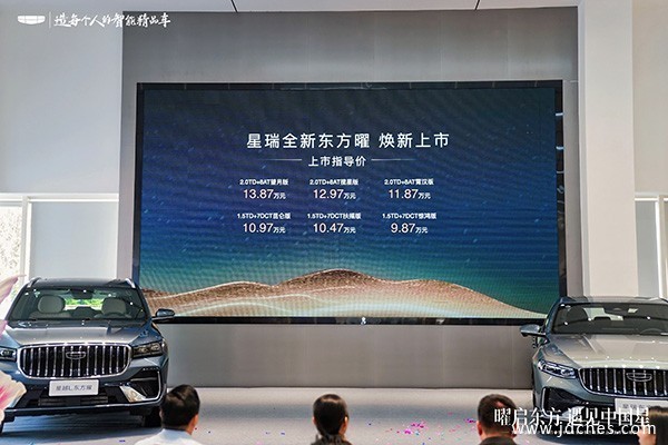 曜启东方,星耀邕城!中国星东方曜系列南宁上市 曜启东方,星耀邕城!中国星东方曜系列南宁上市