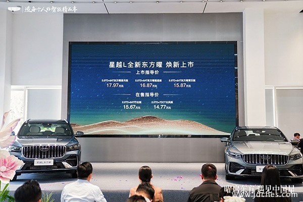 曜启东方,星耀邕城!中国星东方曜系列南宁上市 曜启东方,星耀邕城!中国星东方曜系列南宁上市