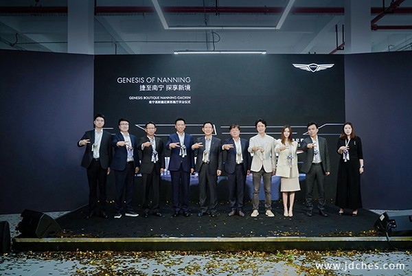 捷尼赛思南宁首店盛大开业 重塑豪华汽车服务新篇章 捷尼赛思南宁首店盛大开业 重塑豪华汽车服务新篇章