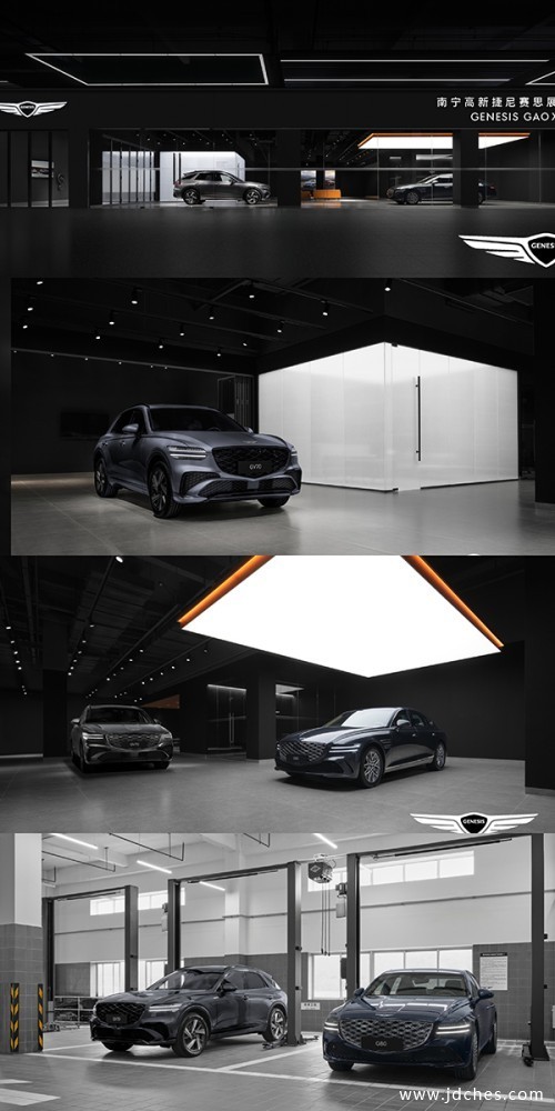 捷尼赛思南宁首店盛大开业 重塑豪华汽车服务新篇章 捷尼赛思南宁首店盛大开业 重塑豪华汽车服务新篇章
