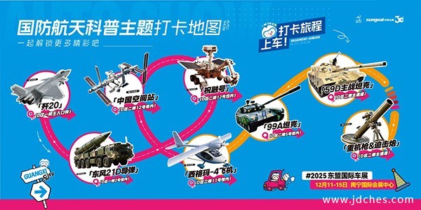 2025第十八届东盟国际车展12月11日盛大开幕 2025第十八届东盟国际车展12月11日盛大开幕