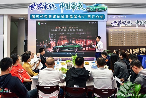 第5代帝豪南宁上市！10万级家轿靠这四点圈粉