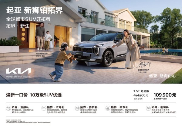 起亚强势回归南宁市场！起亚广西鑫广达旗舰店盛大开业