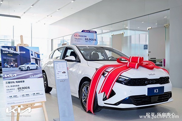 起亚强势回归南宁市场！起亚广西鑫广达旗舰店盛大开业