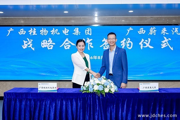 广西桂物机电集团与广西蔚来汽车达成战略合作 广西桂物机电集团与广西蔚来汽车达成战略合作