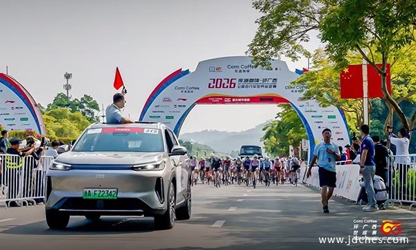 破风驰骋山水间！2026环广西世巡赛开赛，新能源车队全程相伴